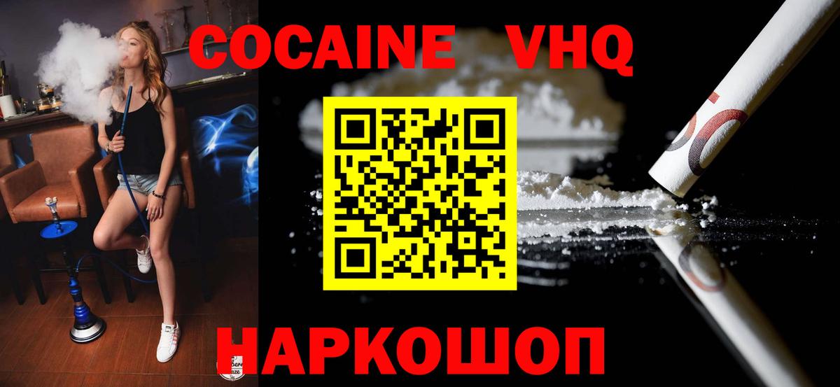 КОКАИН Эквадор Сосновоборск