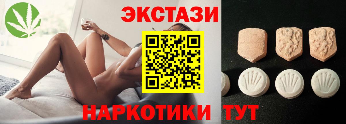 купить наркотик  Экстази 250 мг  Сосновоборск  ЭКСТАЗИ  Вход с VPN  ЭКСТАЗИ диски 