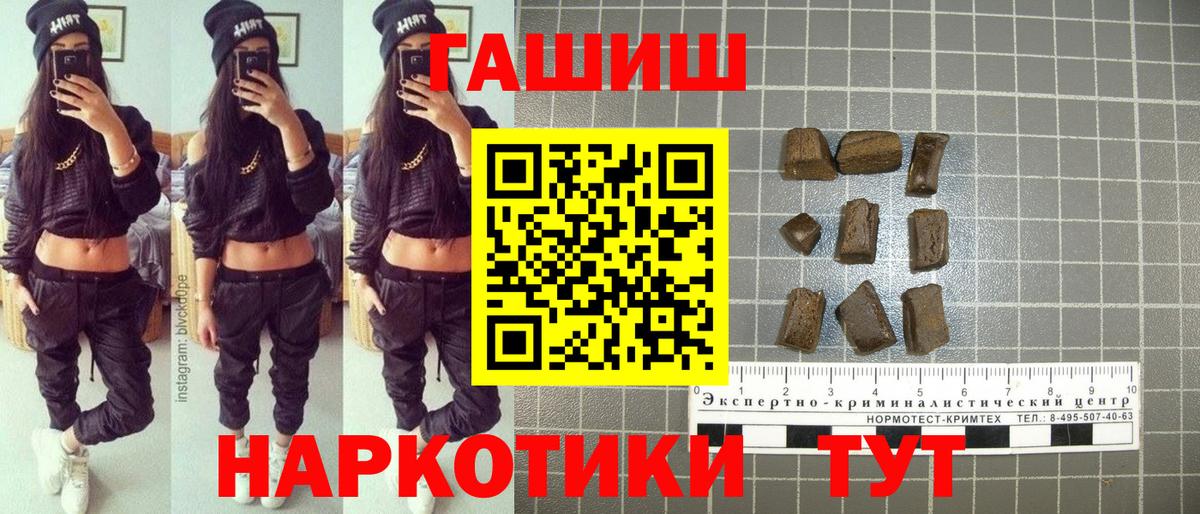 ГАШИШ гарик Сосновоборск
