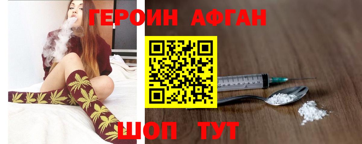 ГЕРОИН герыч Сосновоборск