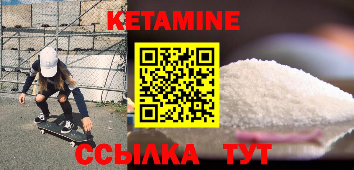 Кетамин ketamine Сосновоборск