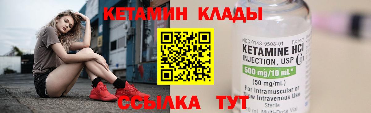 Кетамин VHQ  Вход с VPN  Сосновоборск  это какой сайт  Кетамин ketamine 