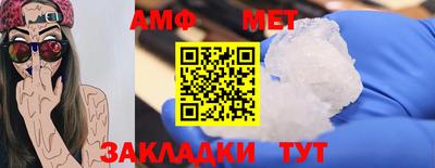 первитин Усть-Джегута