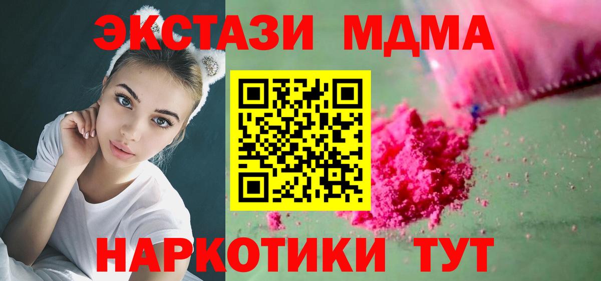 MDMA VHQ  Вход с VPN  Сосновоборск 