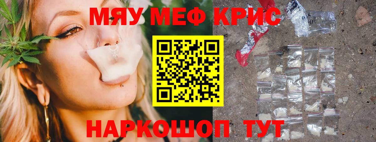 даркнет сайт  Вход с VPN  МЯУ-МЯУ  МЯУ-МЯУ мяу мяу  Сосновоборск    ССЫЛКА  МЕФ mephedrone 