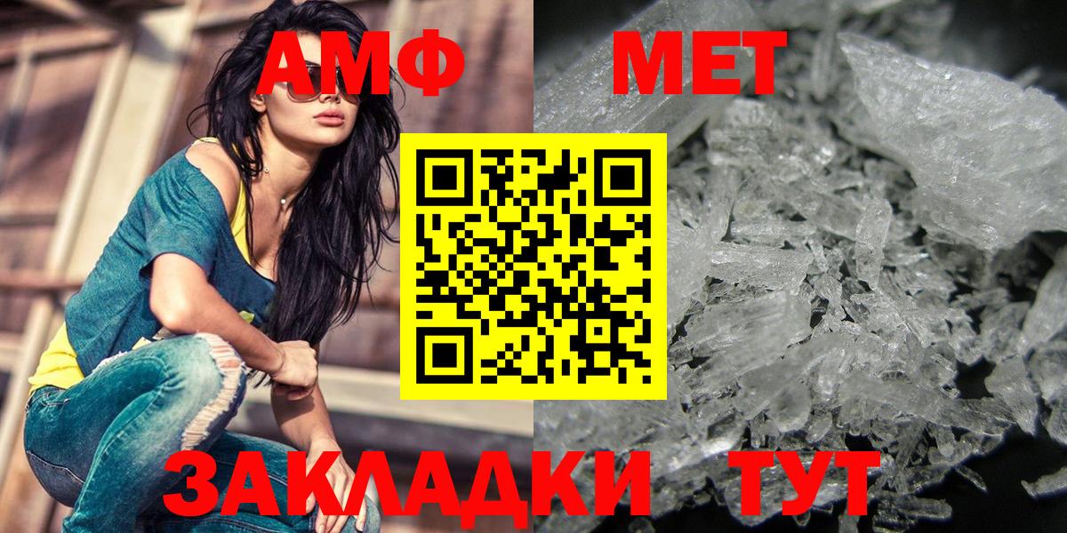 Метамфетамин витя Сосновоборск