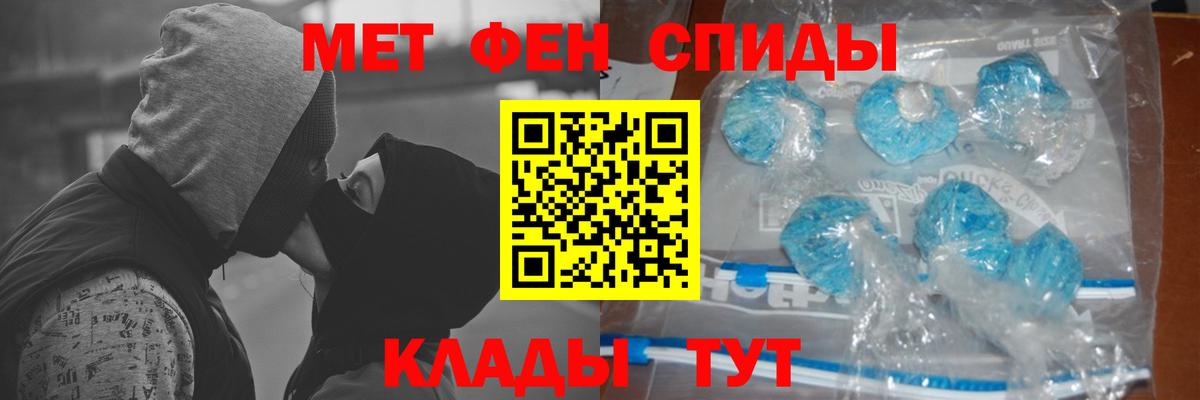 Первитин мет  Первитин мет  Вход с VPN  МЕТАМФЕТАМИН  Сосновоборск 
